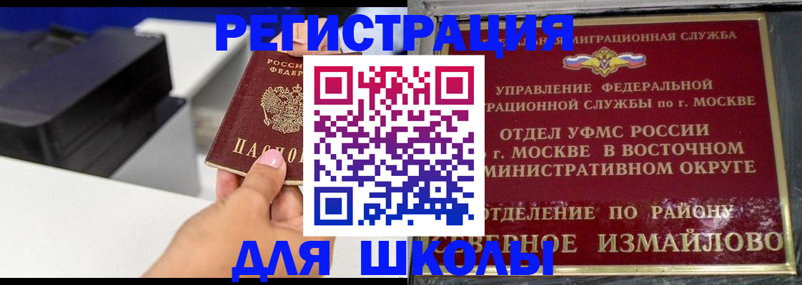 купить прописку в Нефтеюганске