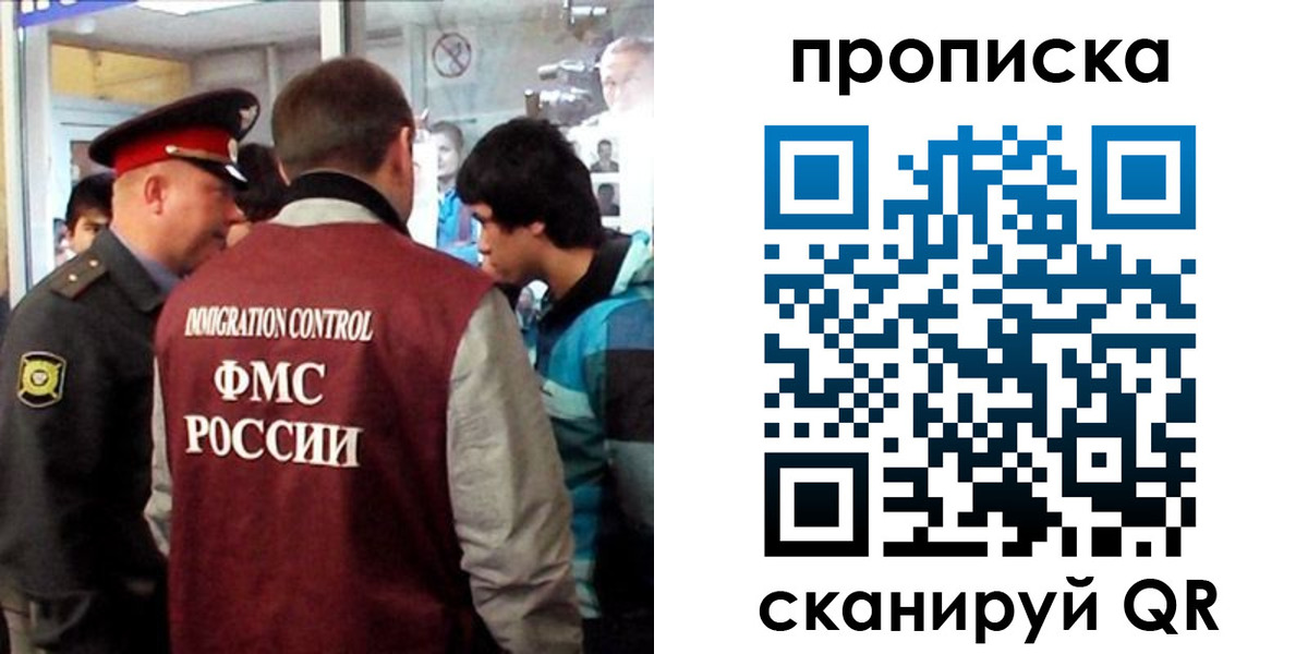 временная регистрация недорого в Нефтеюганске